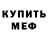 Первитин витя Kartal M