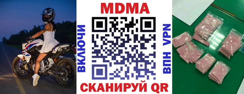 МДМА Molly  Приморск 