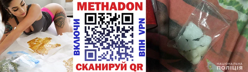 МЕТАДОН VHQ  Приморск 